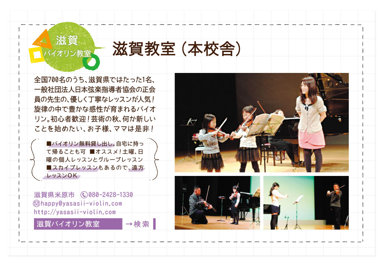 PHPのびのび子育て10月特別増刊号